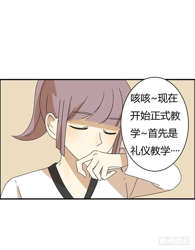 第二季 59.热热身呗 第6页