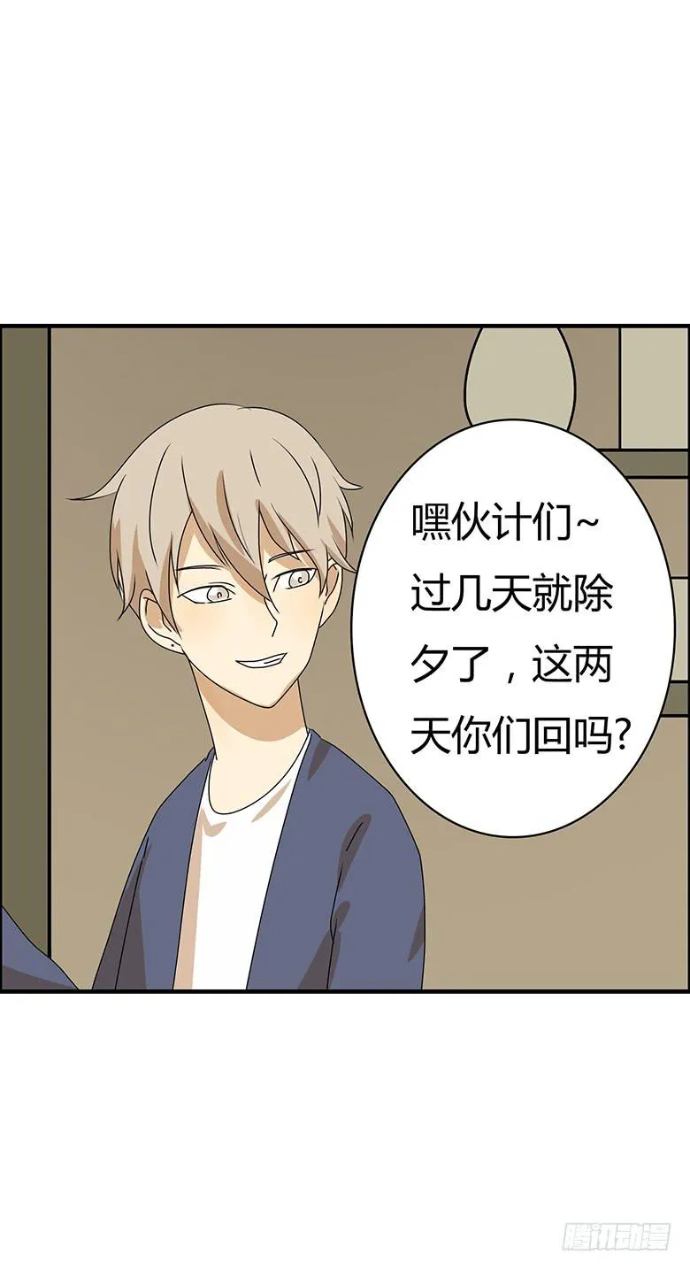 第二季 60.你看我们多亲热 第17页