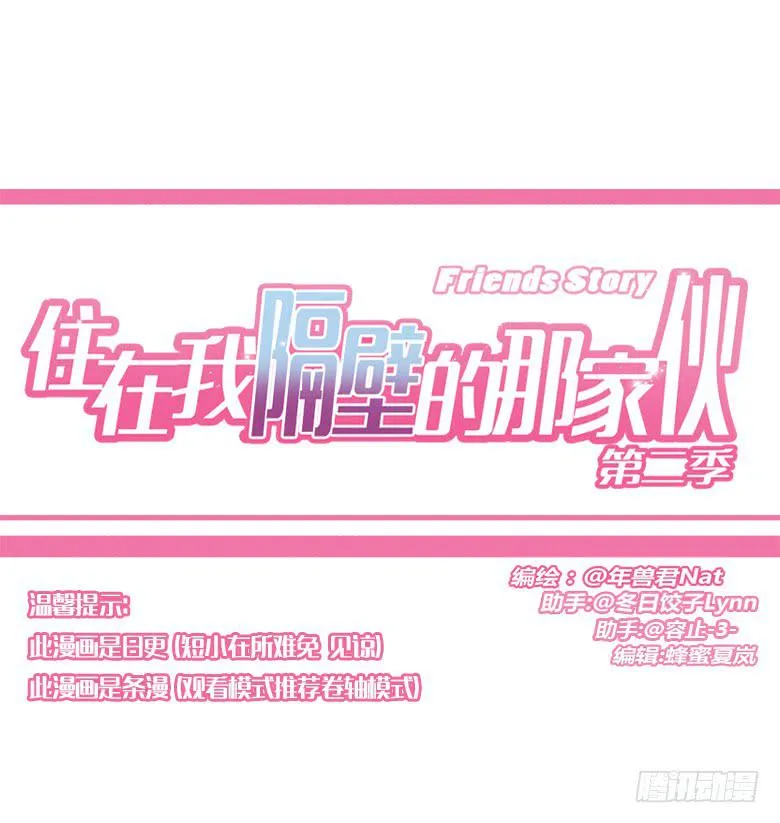 第二季 61.大家都哪里过年？ 第1页