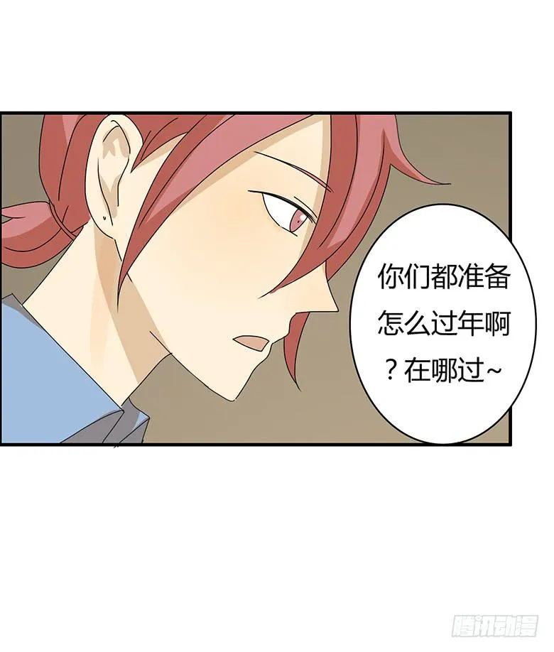 第二季 61.大家都哪里过年？ 第2页