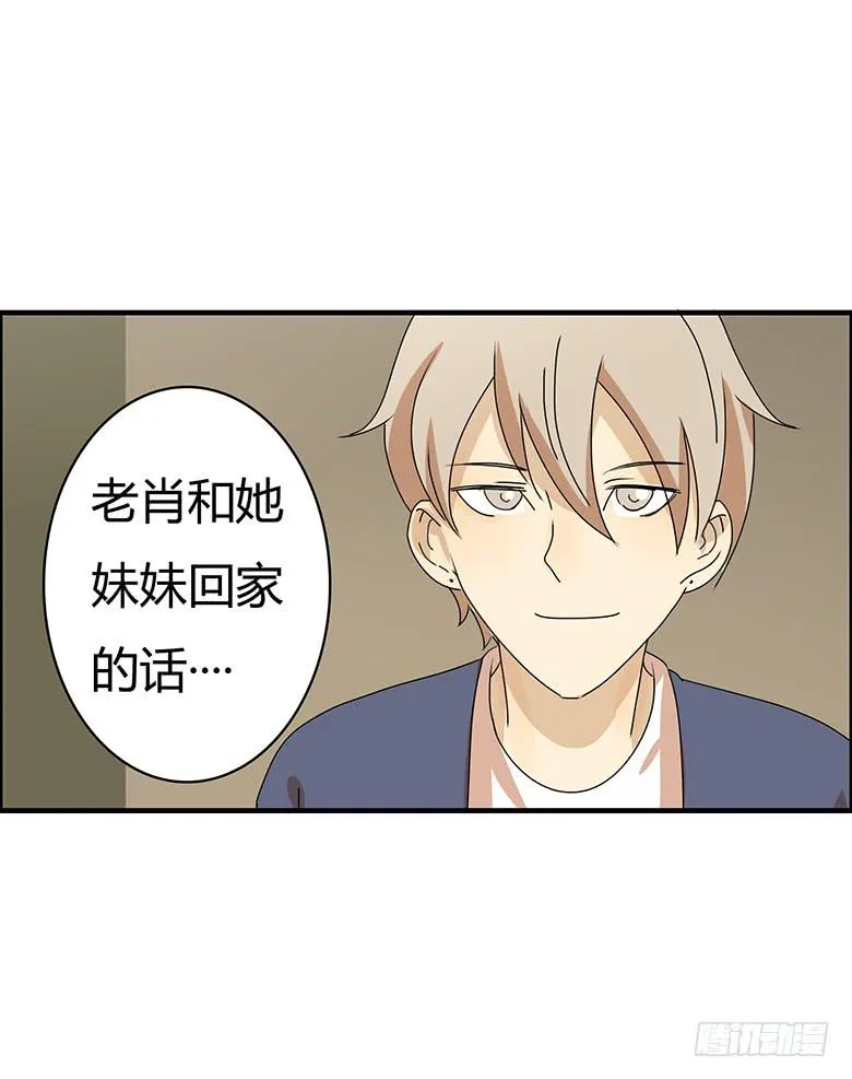第二季 61.大家都哪里过年？ 第3页