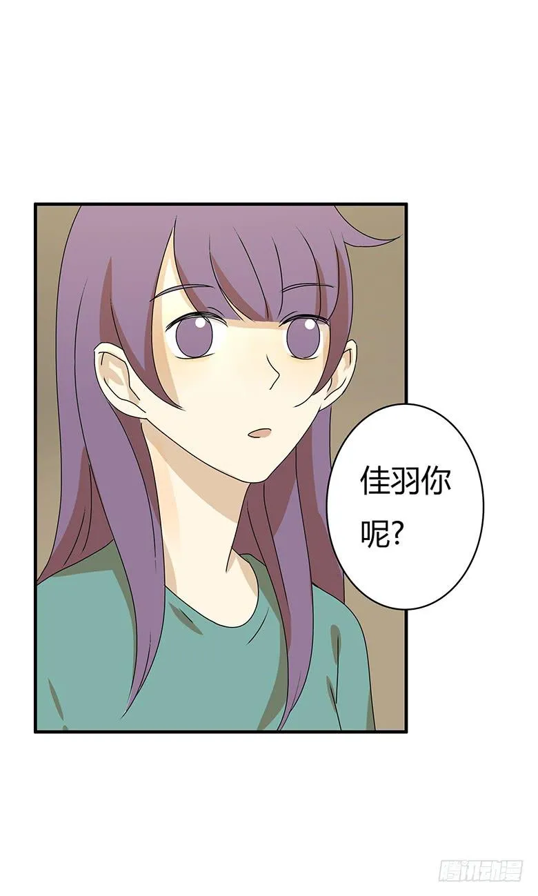 第二季 61.大家都哪里过年？ 第4页