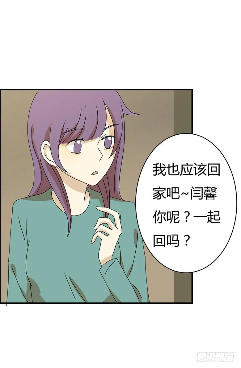 第二季 61.大家都哪里过年？ 第5页