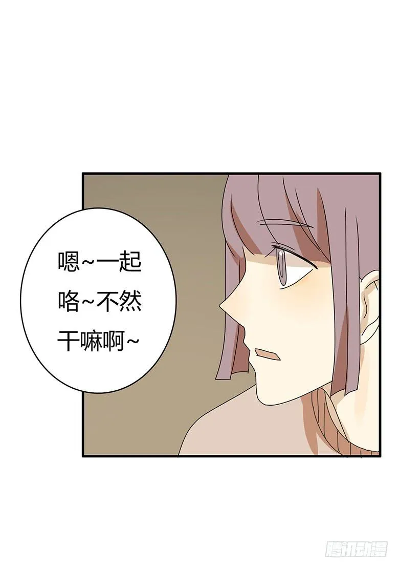 第二季 61.大家都哪里过年？ 第6页