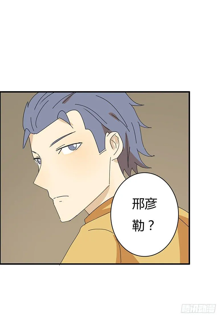 第二季 61.大家都哪里过年？ 第7页