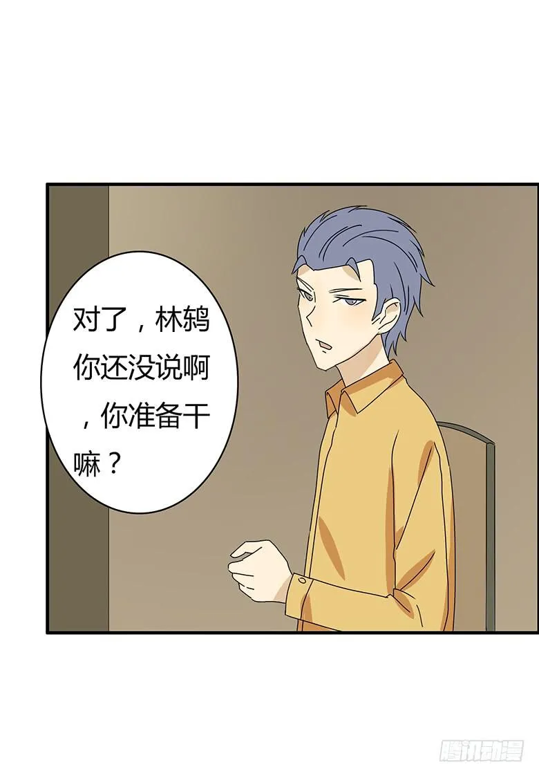第二季 61.大家都哪里过年？ 第11页