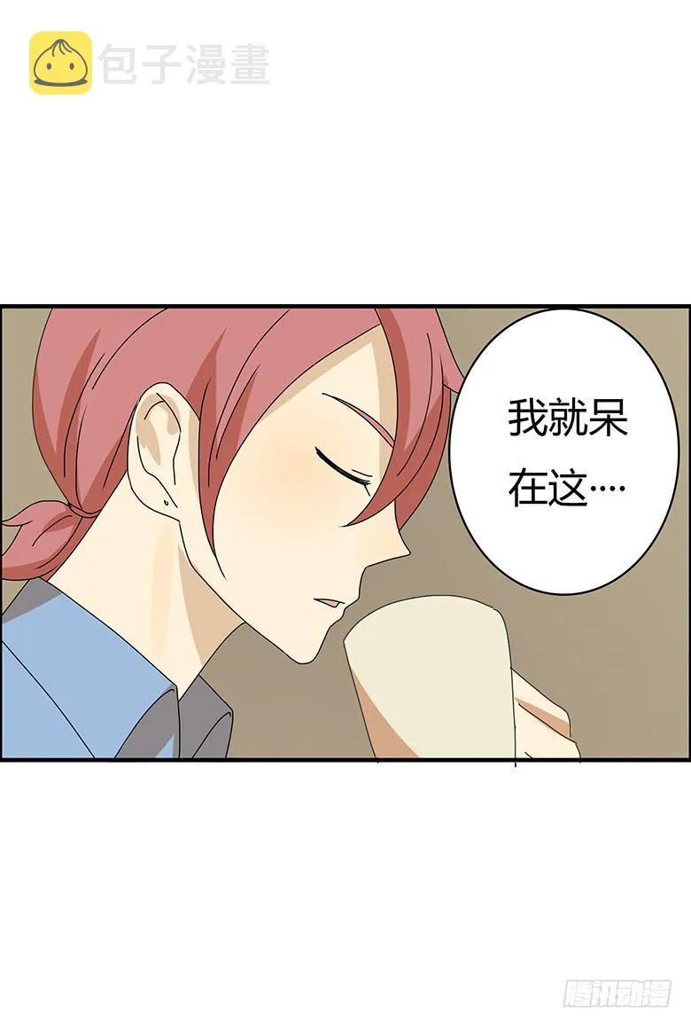 第二季 61.大家都哪里过年？ 第12页