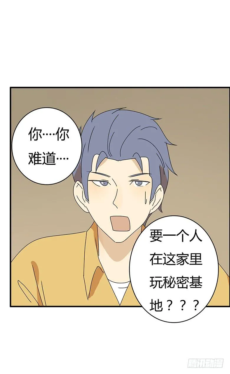 第二季 61.大家都哪里过年？ 第15页