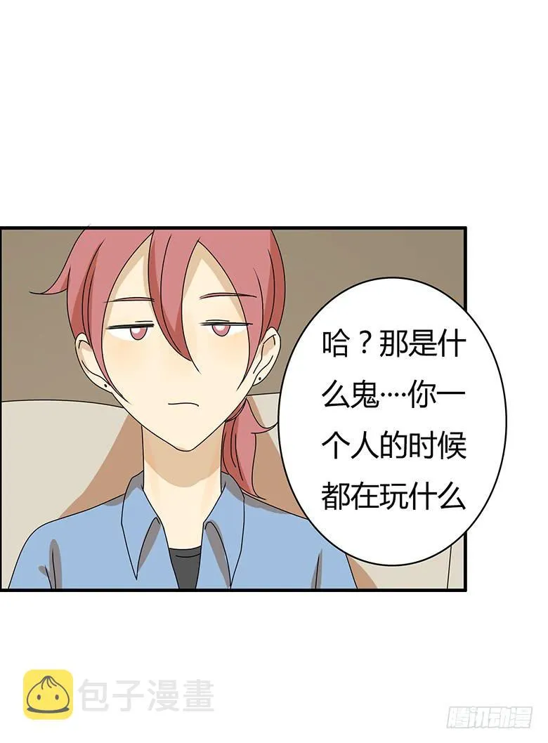 第二季 61.大家都哪里过年？ 第16页