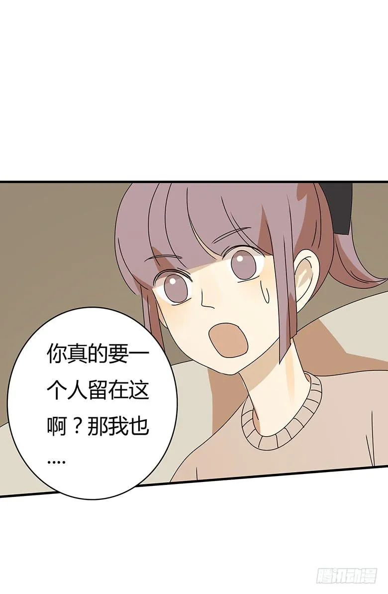 第二季 61.大家都哪里过年？ 第17页