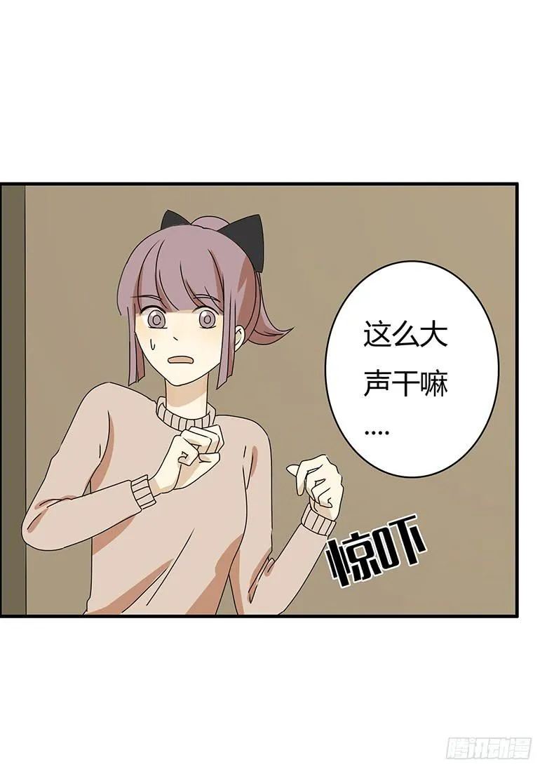 第二季 62.吵架了 第5页