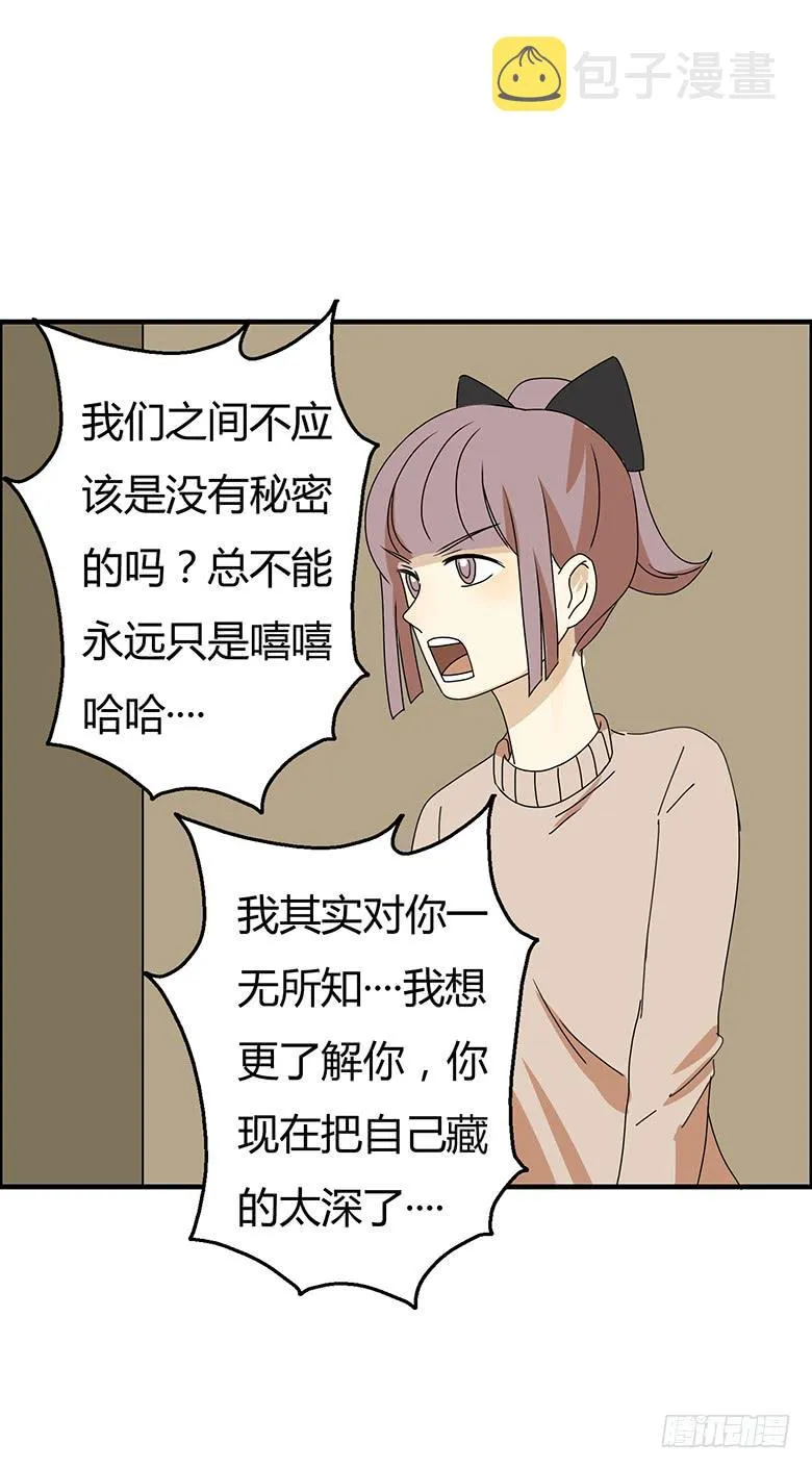 第二季 62.吵架了 第10页