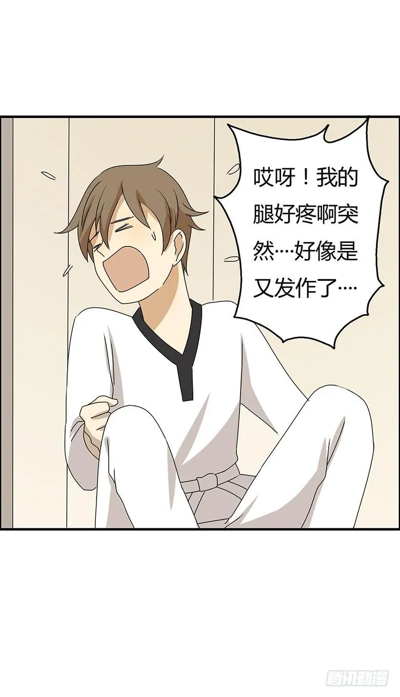 第二季 66.一起去吃饭吧？ 第12页