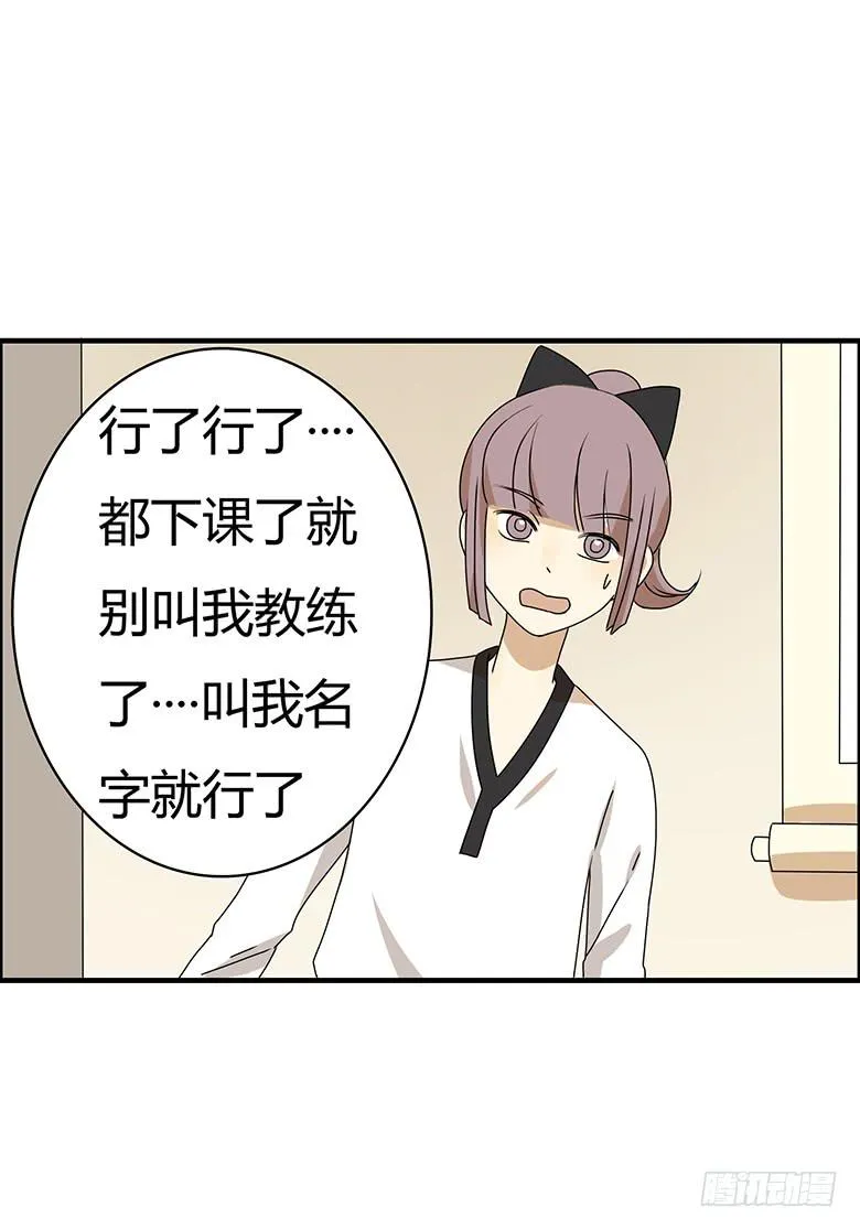 第二季 66.一起去吃饭吧？ 第16页