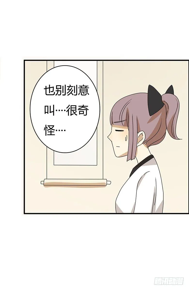 第二季 66.一起去吃饭吧？ 第18页