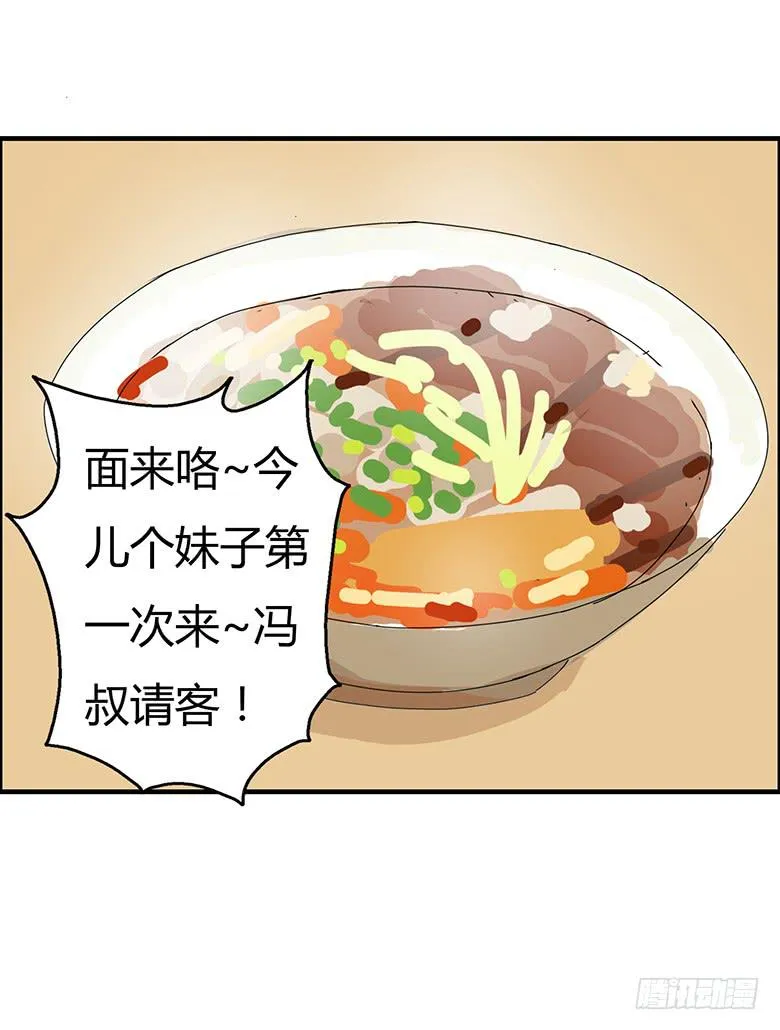 第二季 68.为什么生气？ 第2页