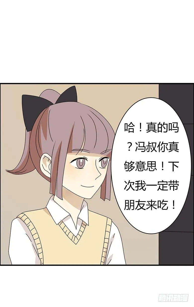 第二季 68.为什么生气？ 第3页
