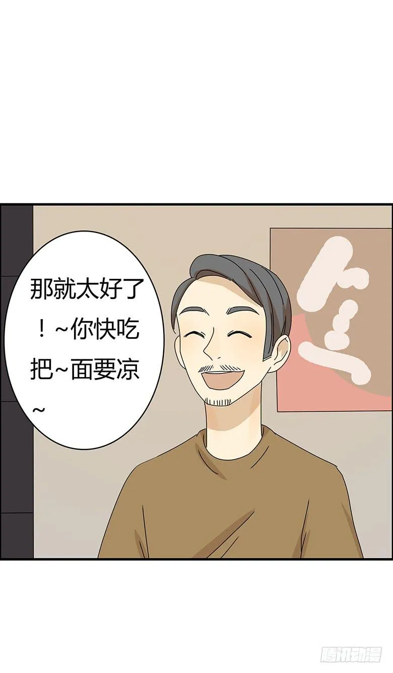 第二季 68.为什么生气？ 第4页