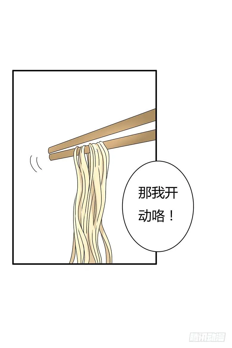 第二季 68.为什么生气？ 第5页