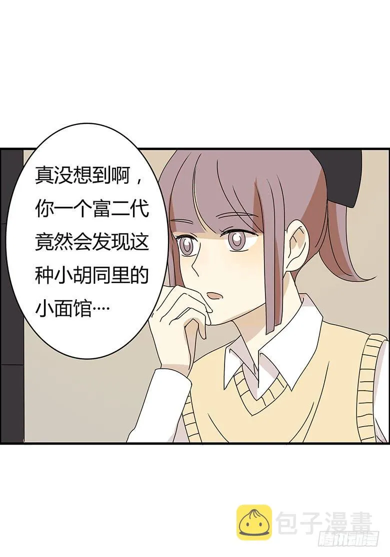 第二季 68.为什么生气？ 第9页
