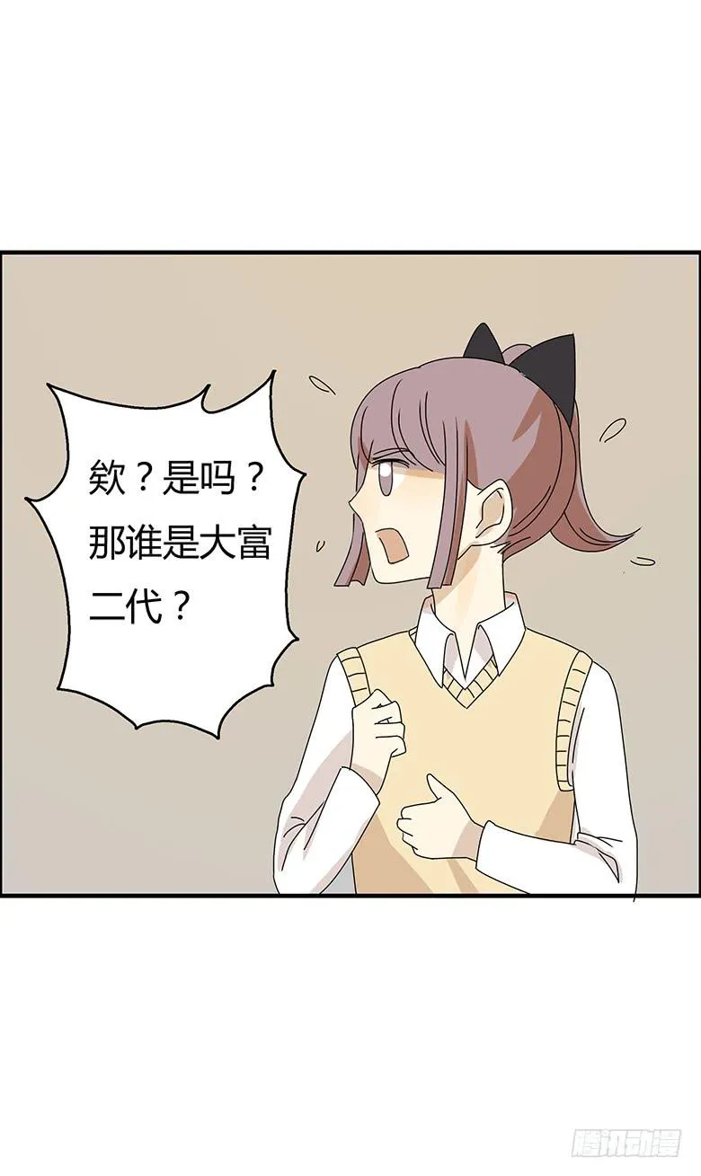 第二季 68.为什么生气？ 第11页