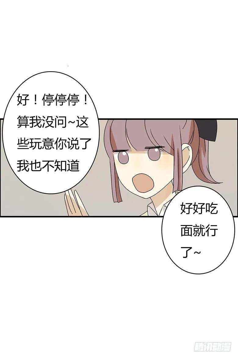 第二季 68.为什么生气？ 第13页