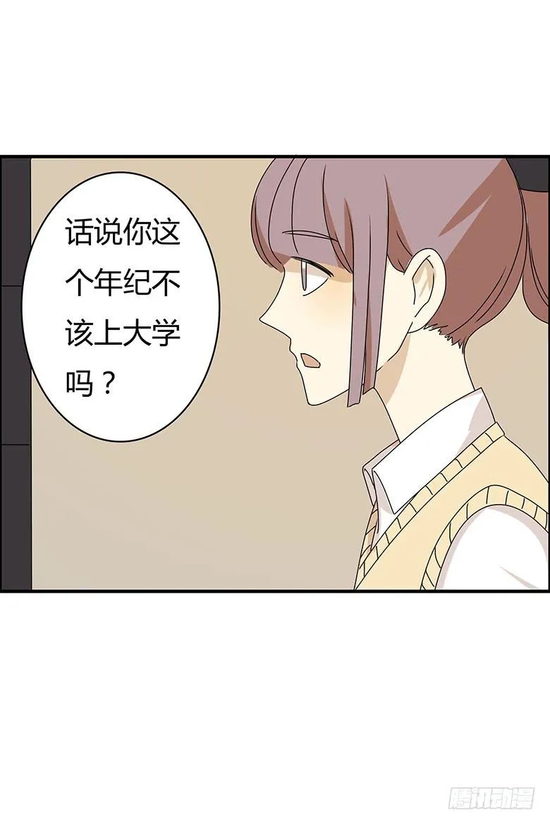 第二季 68.为什么生气？ 第14页