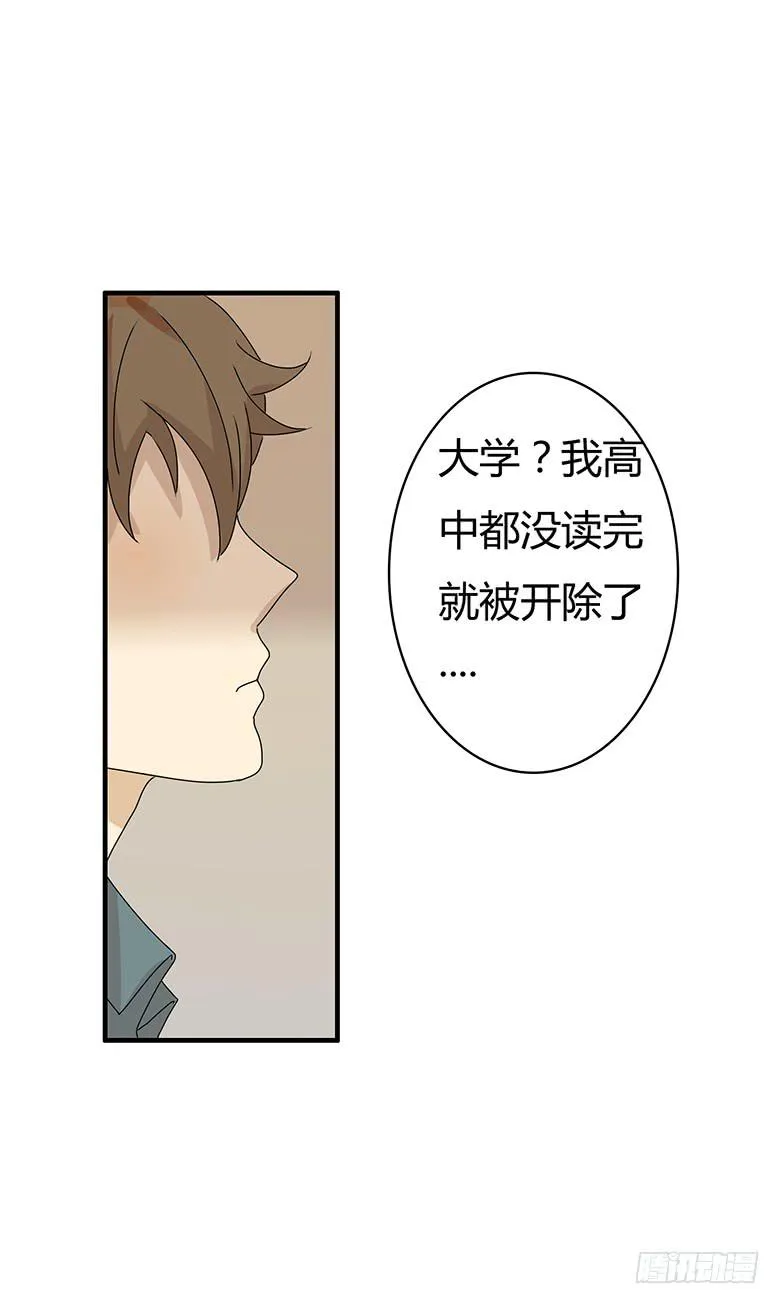 第二季 68.为什么生气？ 第15页