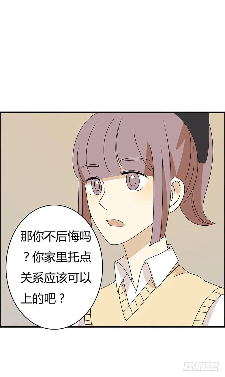 第二季 68.为什么生气？ 第16页