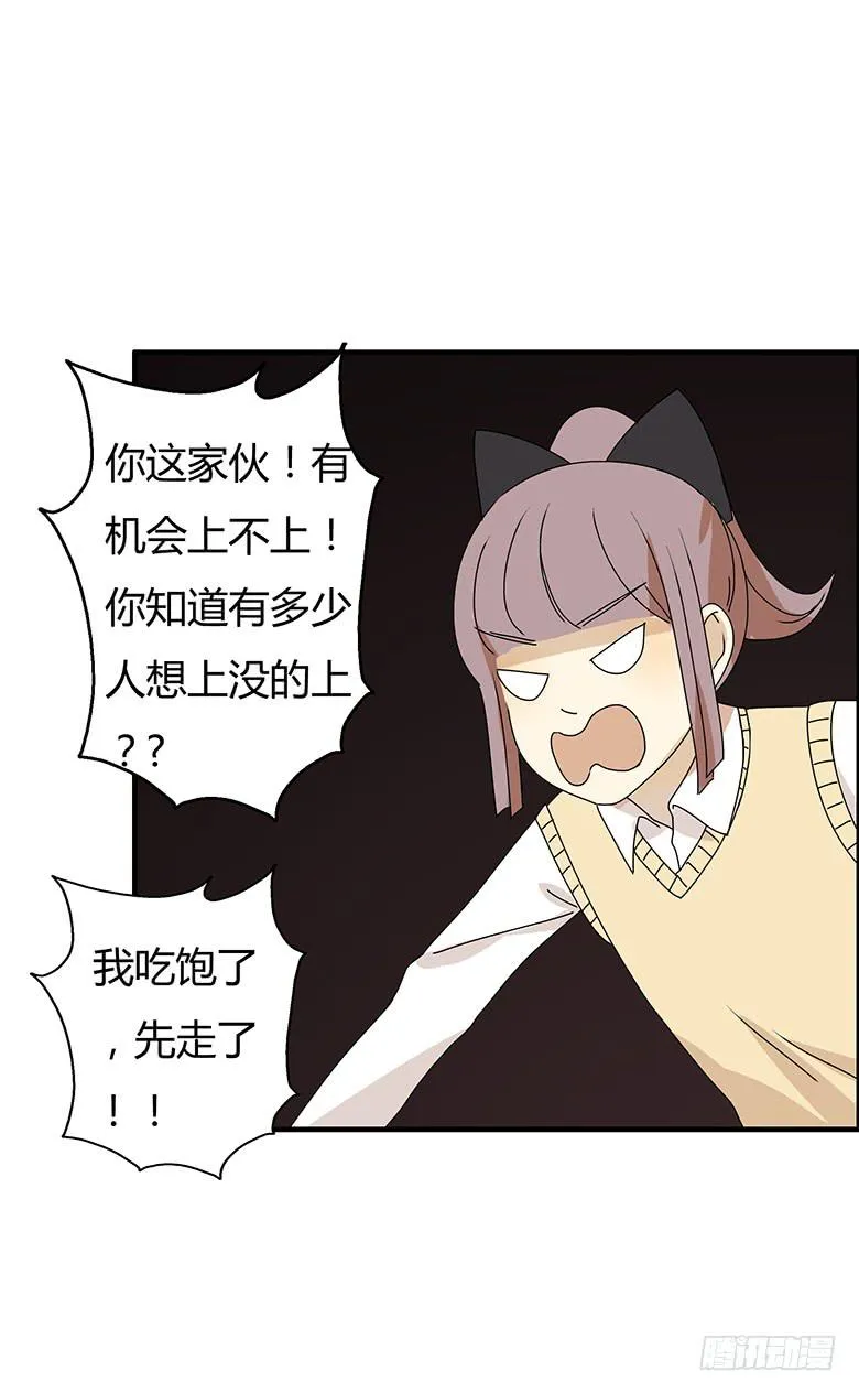 第二季 68.为什么生气？ 第18页