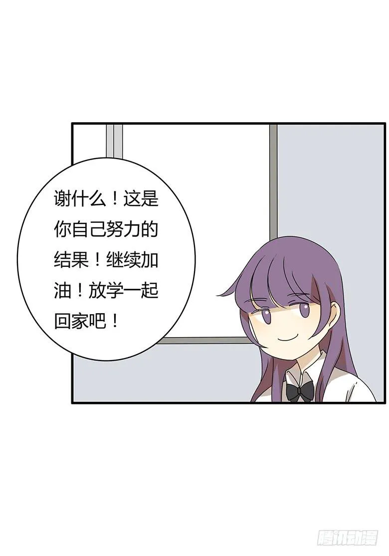 第二季 69.努力的闫馨 第16页