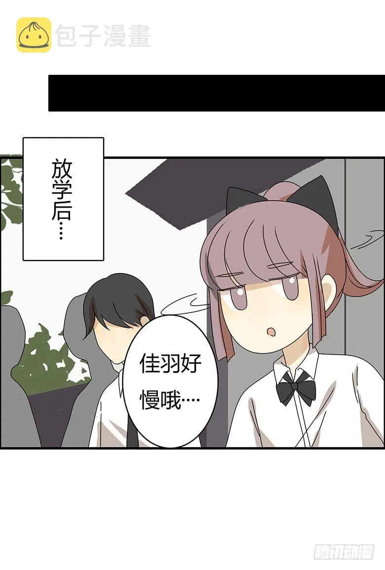 第二季 69.努力的闫馨 第18页