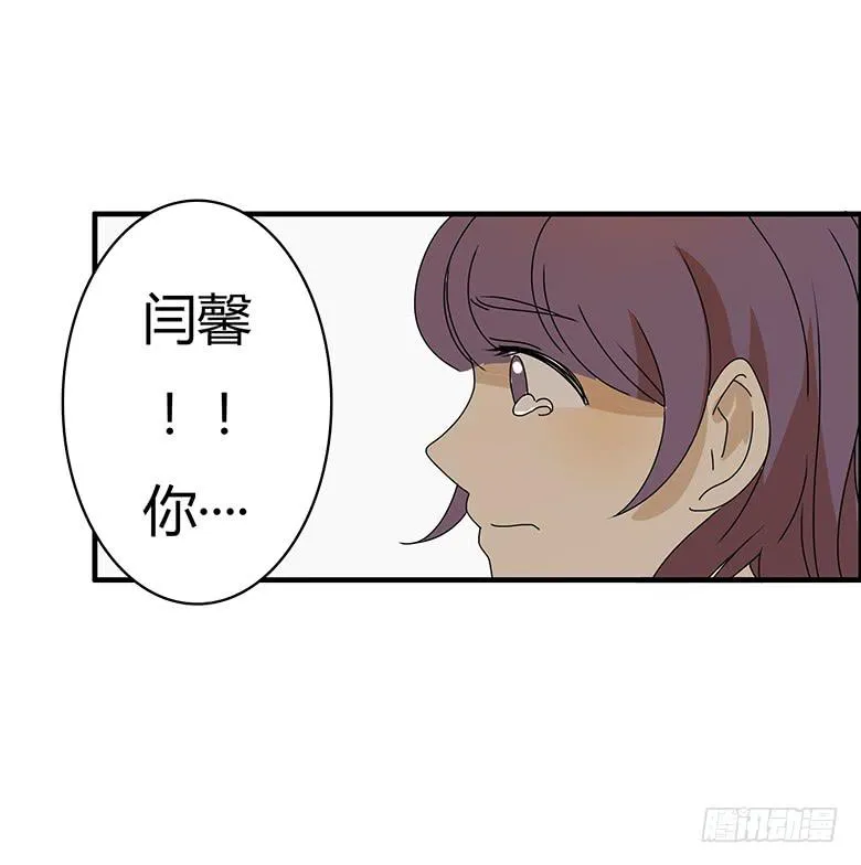 第二季 70.谁敢欺负我朋友 第15页