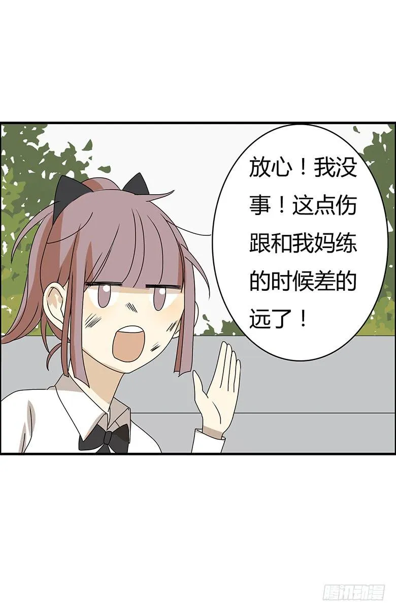 第二季 70.谁敢欺负我朋友 第16页