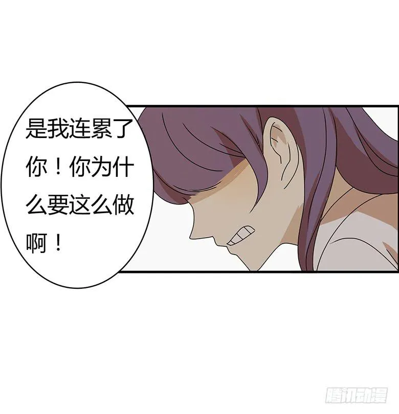 第二季 70.谁敢欺负我朋友 第17页