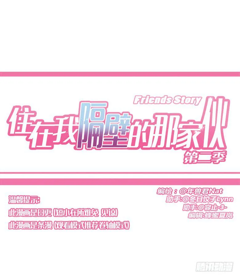 第二季 72.我也要去学 第1页