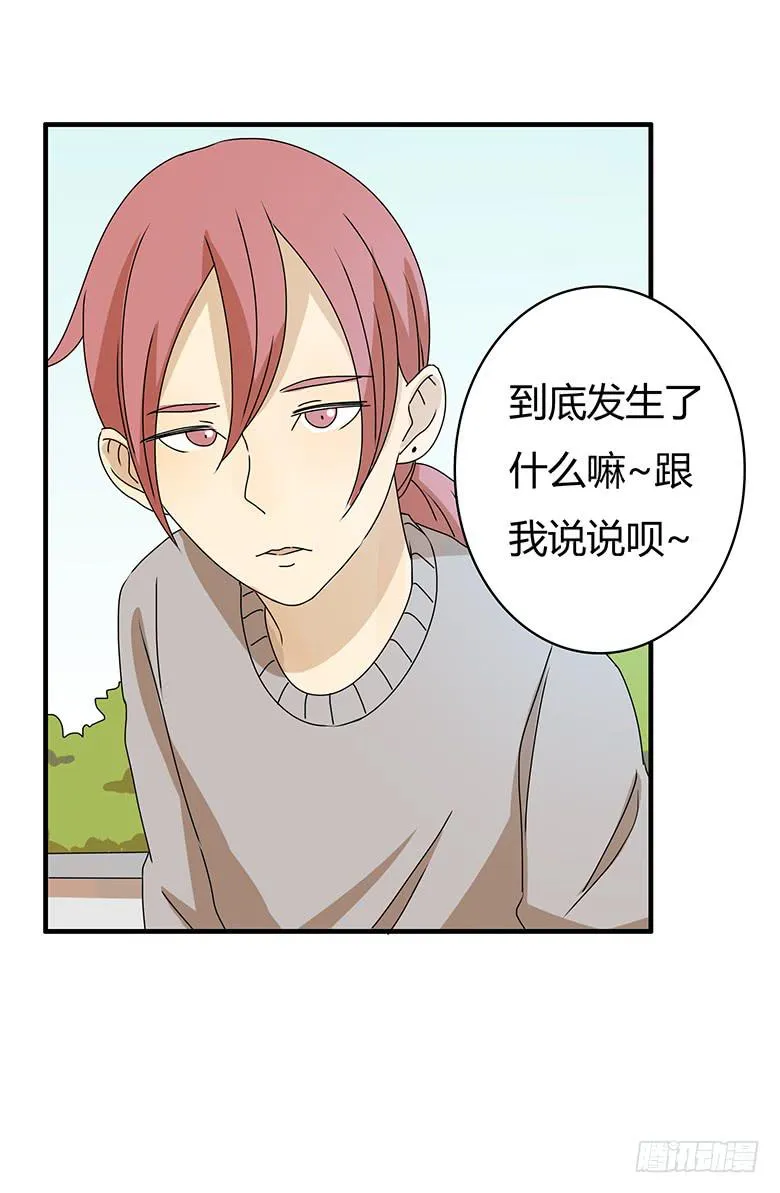 第二季 72.我也要去学 第13页
