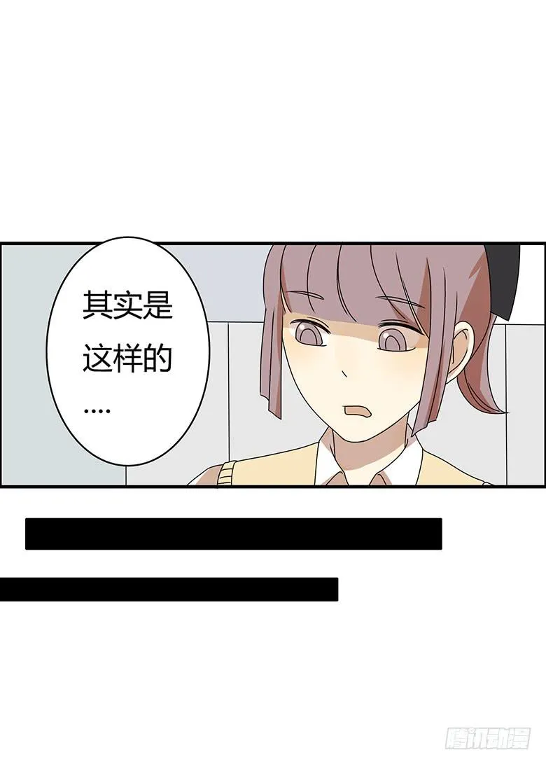 第二季 72.我也要去学 第14页