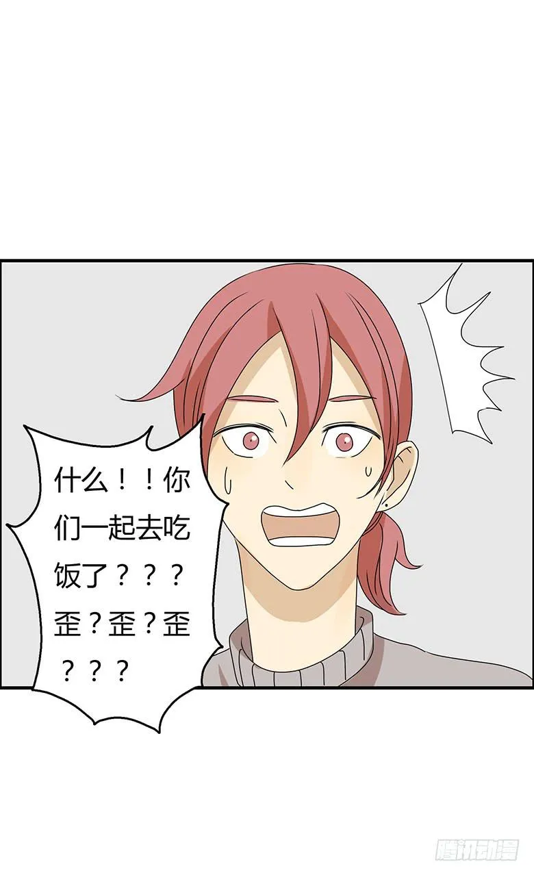 第二季 72.我也要去学 第15页