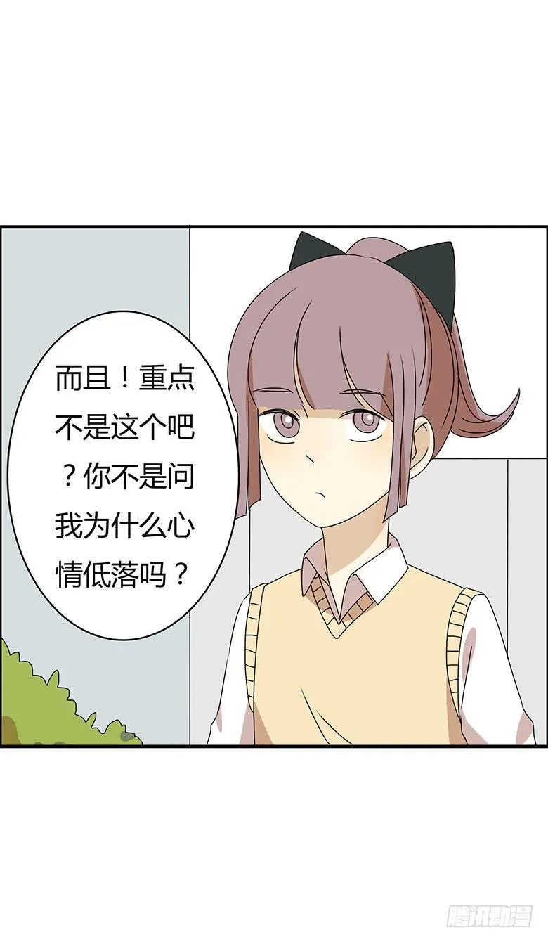 第二季 72.我也要去学 第17页
