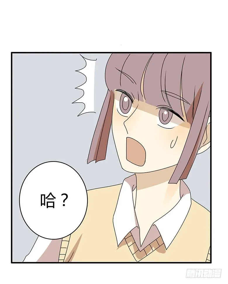 第二季 72.我也要去学 第20页