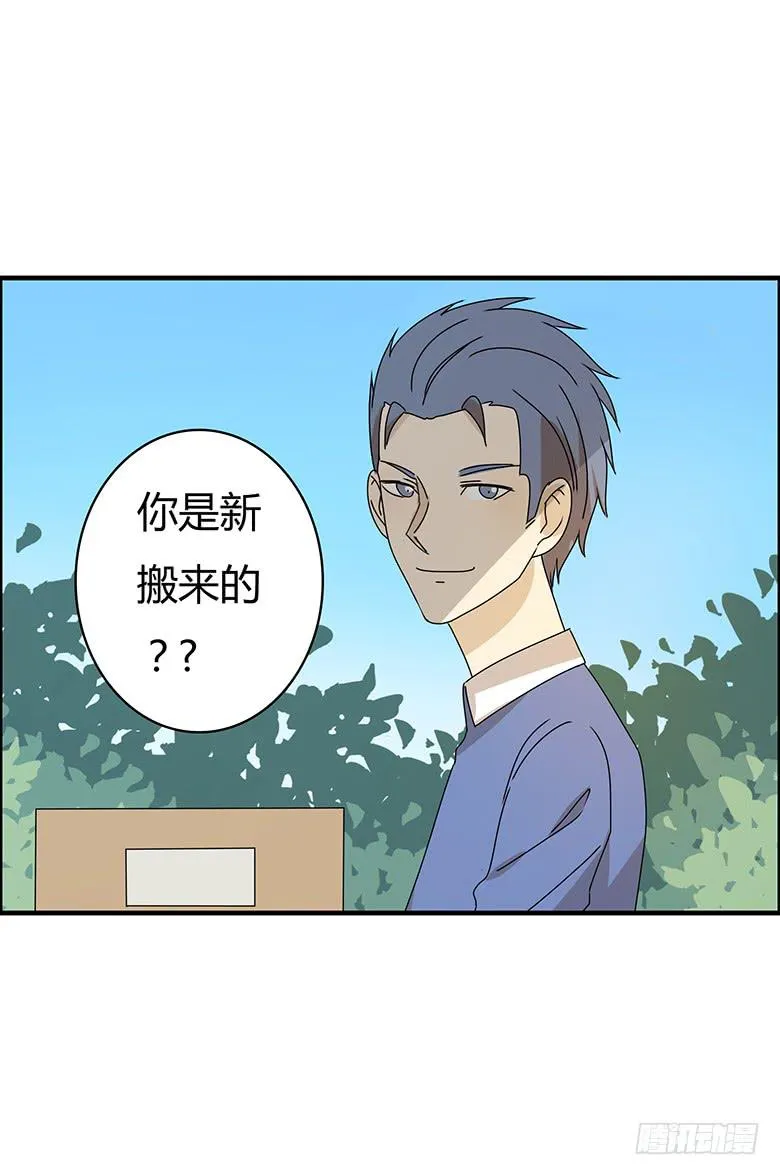 第二季 73.邢彦克星？ 第8页