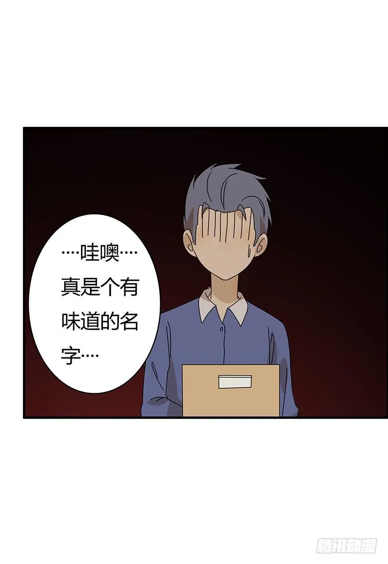 第二季 73.邢彦克星？ 第14页