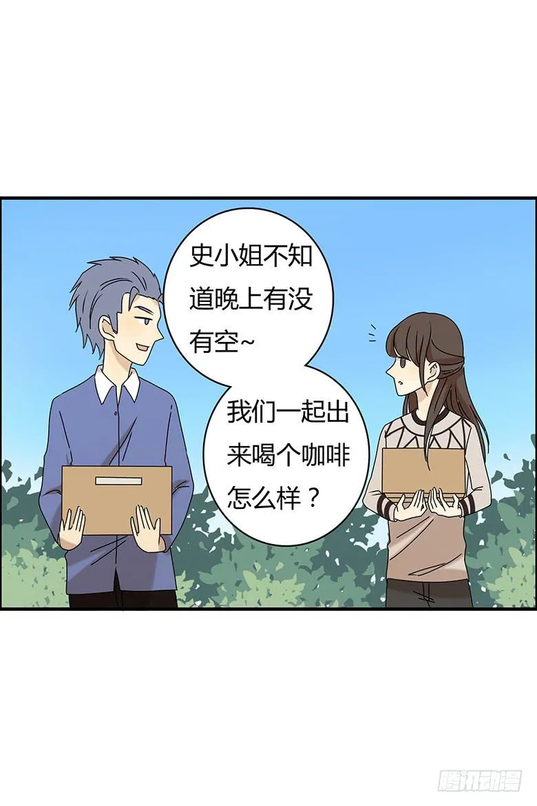 第二季 73.邢彦克星？ 第15页