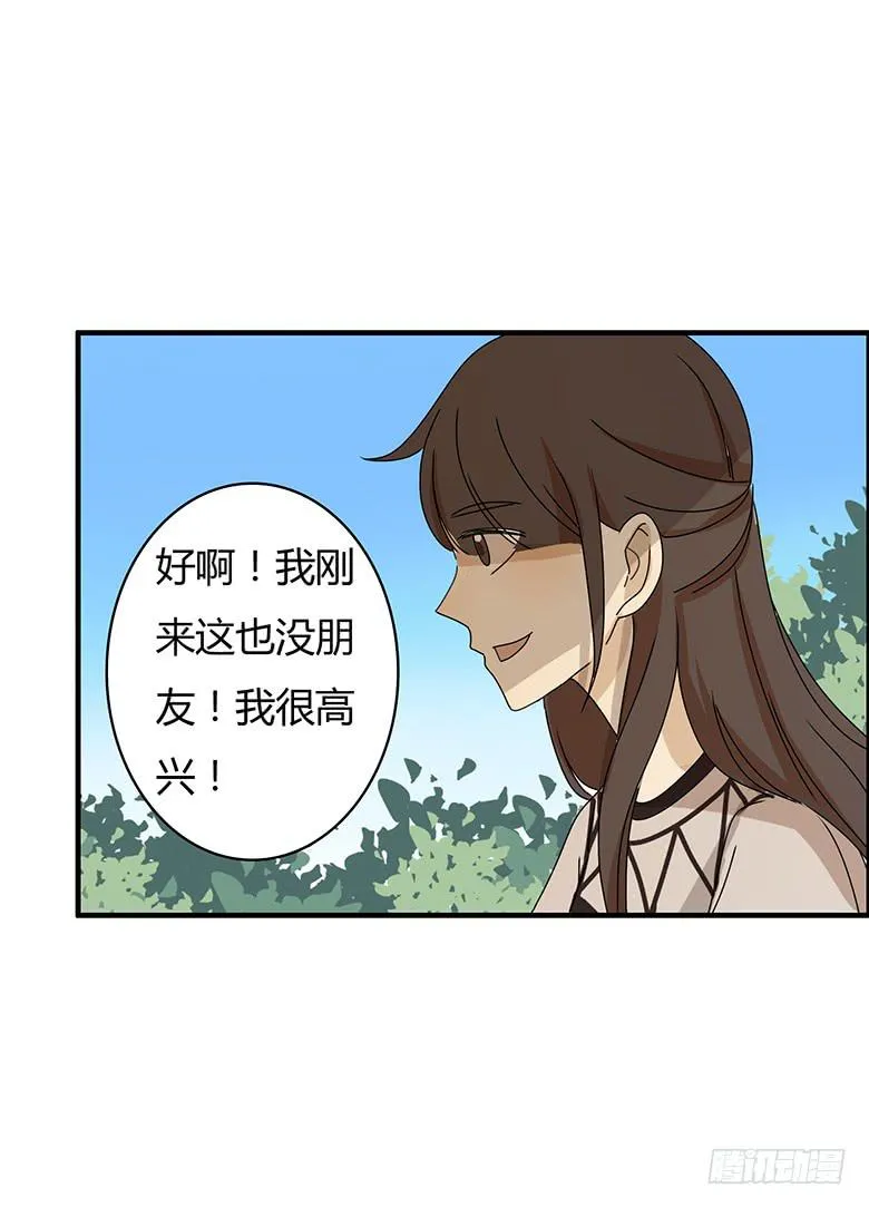 第二季 73.邢彦克星？ 第16页
