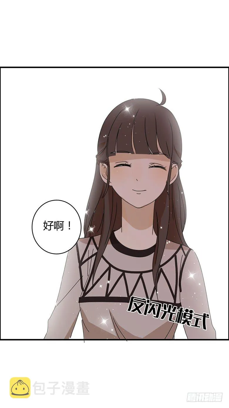 第二季 73.邢彦克星？ 第18页