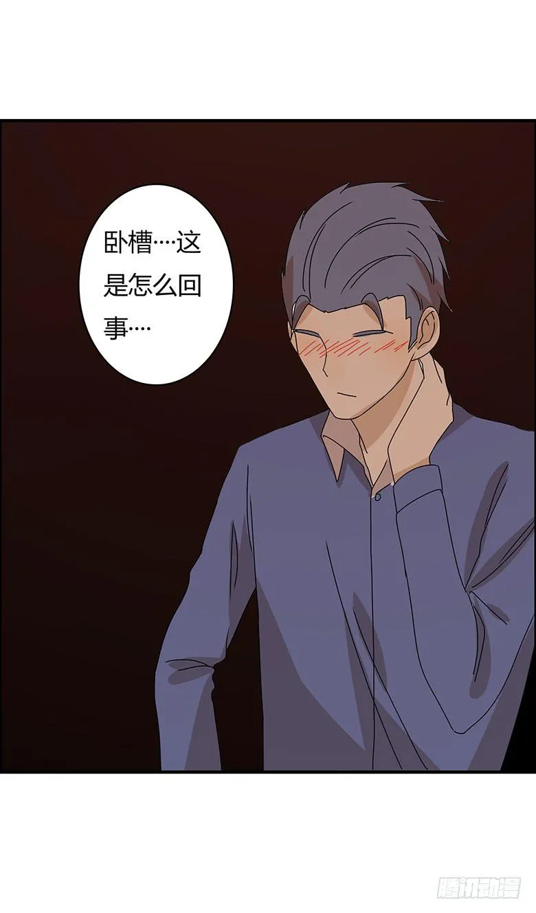 第二季 73.邢彦克星？ 第20页