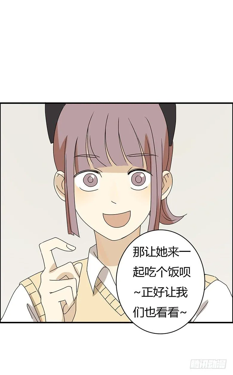 第二季 74.欢迎史小姐 第9页