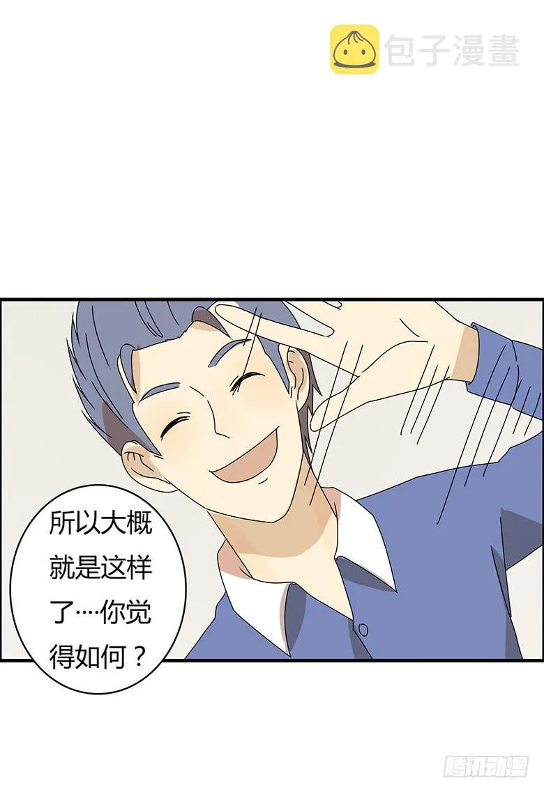 第二季 74.欢迎史小姐 第13页