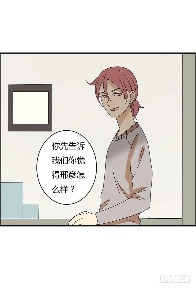 第二季 75.烹鱼宴的前女友？ 第8页